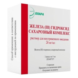 Железа [III] гидроксид сахарозный комплекс, р-р для в/в введ. 20 мг/мл 5 мл №10 ампулы