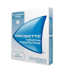 Никоретте табл. подъязычн. 2 мг 20 шт.