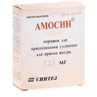 Амосин табл. 250 мг 20 шт.