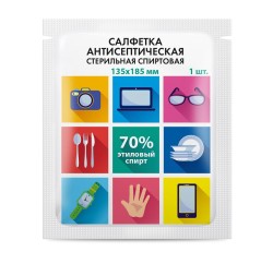 Салфетка спиртовая, Асептика р. 135ммх185мм 30 шт антисептическая стерильная 70% этиловый спирт (новый дизайн) зип-пакет