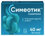 Симеотик, капсулы 40 мг 50 шт